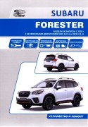 Subaru Forester c 2018 AN